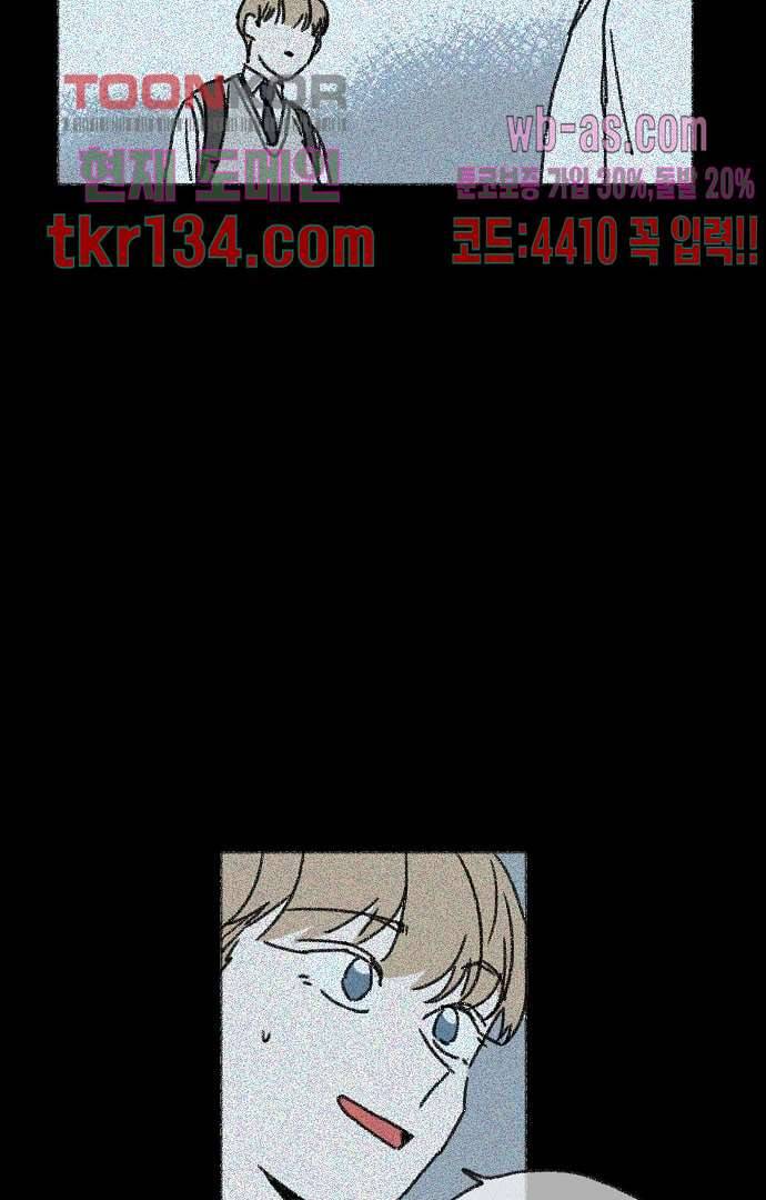 너와 나의 거리(GL) 42화 5