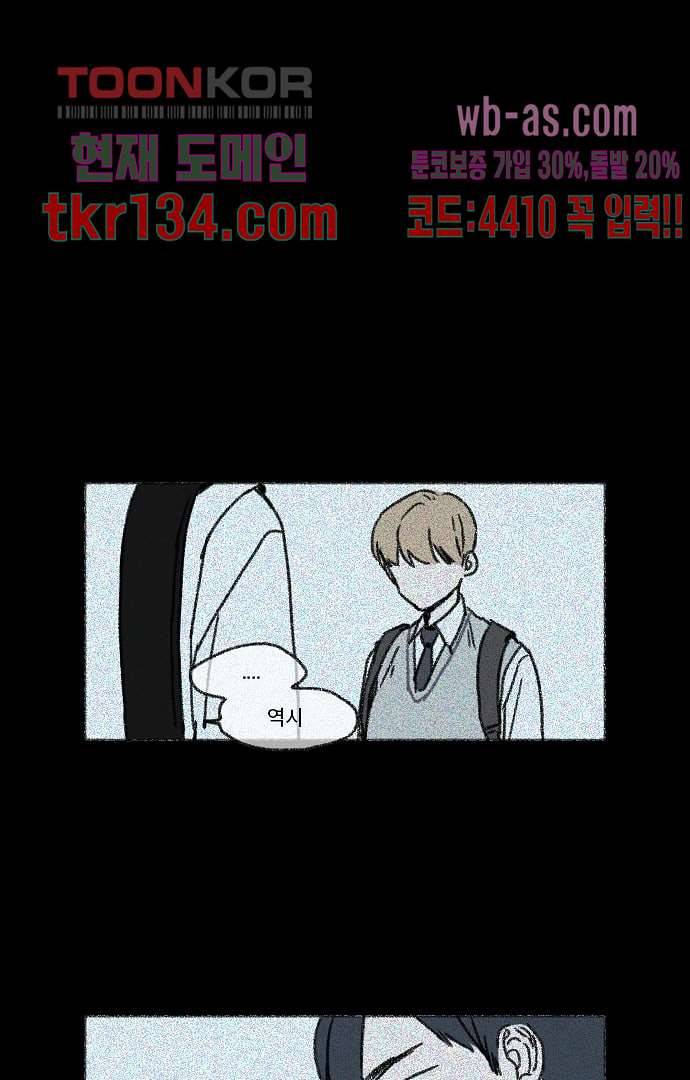 너와 나의 거리(GL) 42화 8