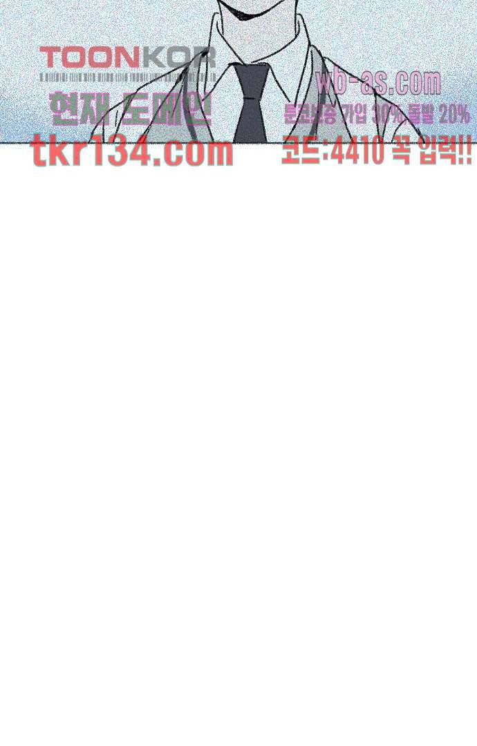 너와 나의 거리(GL) 42화 10