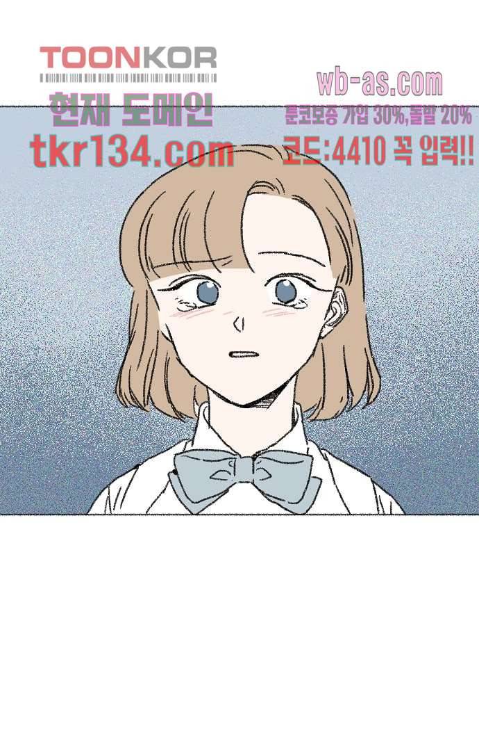 너와 나의 거리(GL) 42화 11