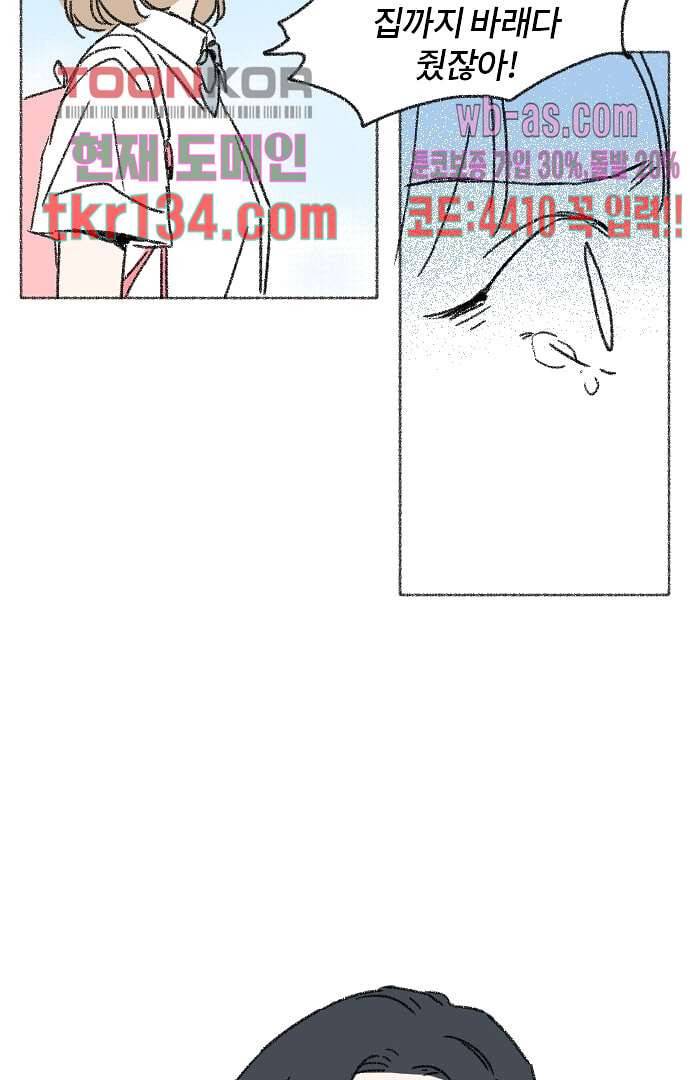 너와 나의 거리(GL) 42화 15