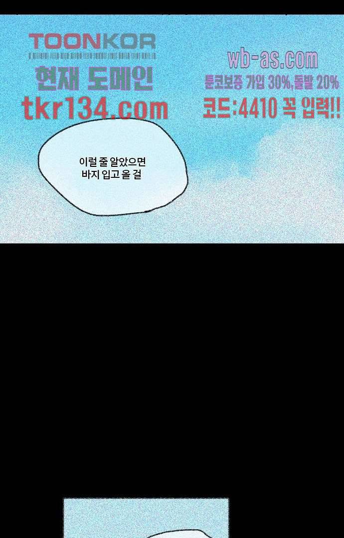 너와 나의 거리(GL) 42화 17