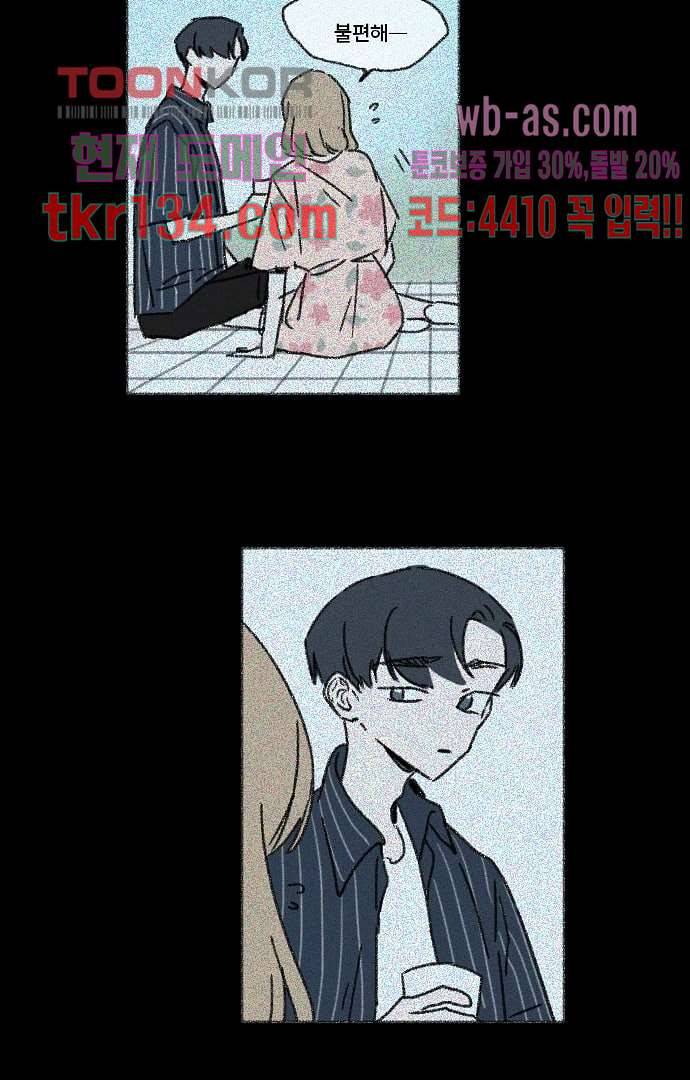 너와 나의 거리(GL) 42화 18