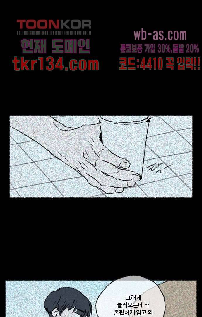 너와 나의 거리(GL) 42화 19