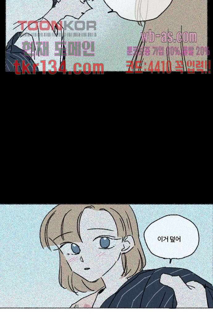 너와 나의 거리(GL) 42화 20