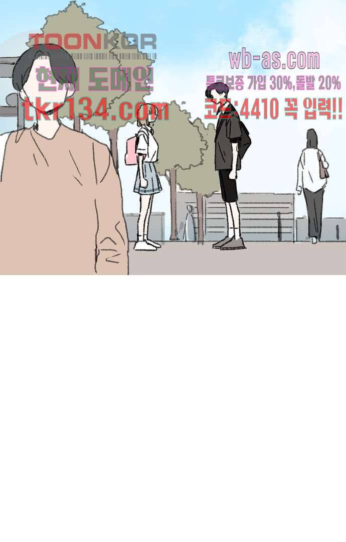 너와 나의 거리(GL) 42화 24