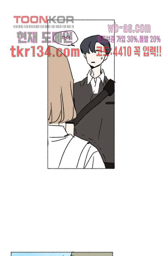 너와 나의 거리(GL) 42화 26