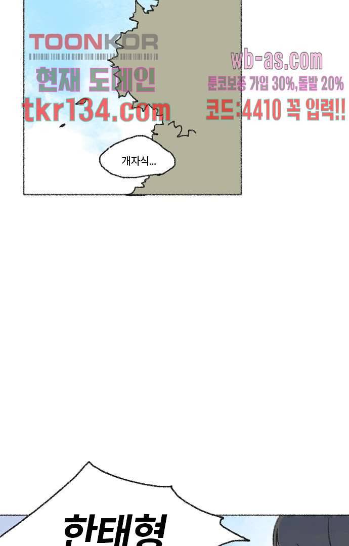 너와 나의 거리(GL) 42화 27