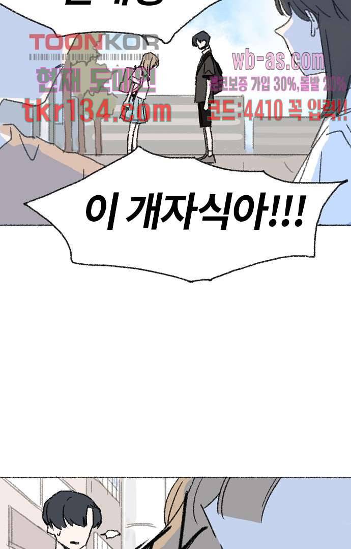 너와 나의 거리(GL) 42화 28