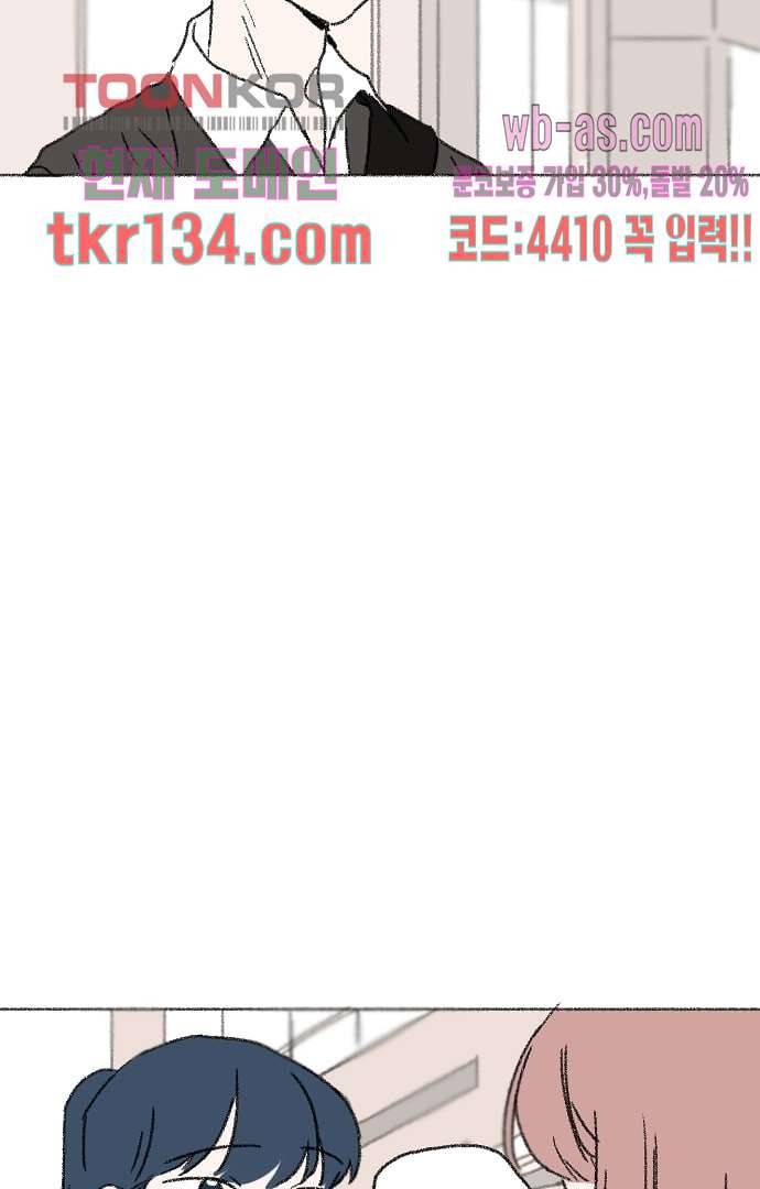 너와 나의 거리(GL) 42화 30