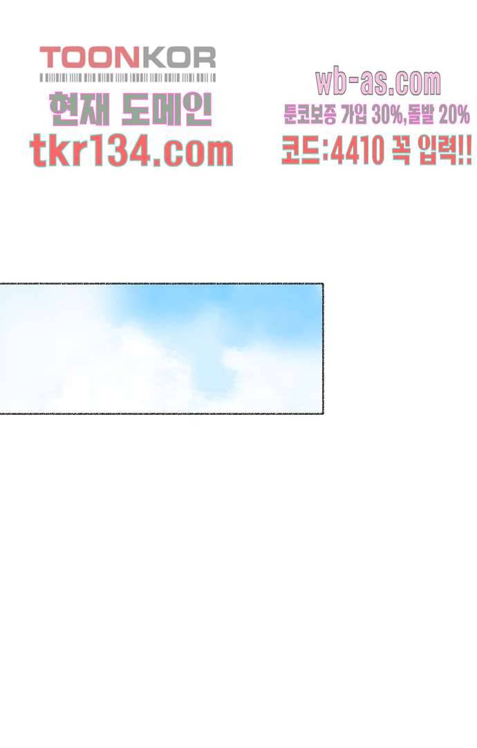 너와 나의 거리(GL) 42화 32