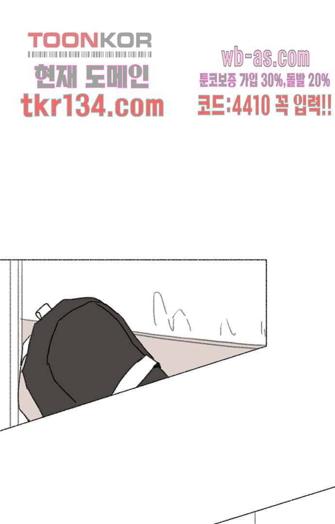 너와 나의 거리(GL) 42화 34