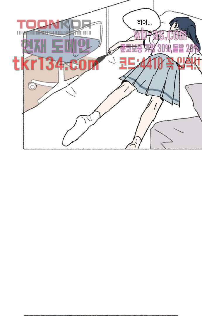 너와 나의 거리(GL) 42화 35