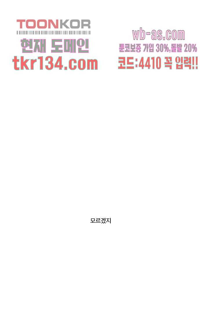 너와 나의 거리(GL) 42화 37