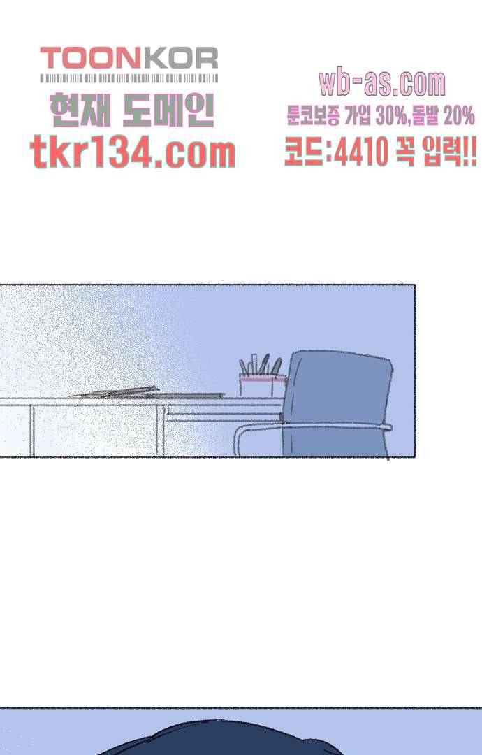 너와 나의 거리(GL) 42화 39