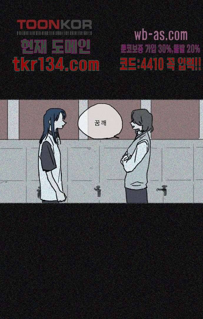 너와 나의 거리(GL) 42화 44