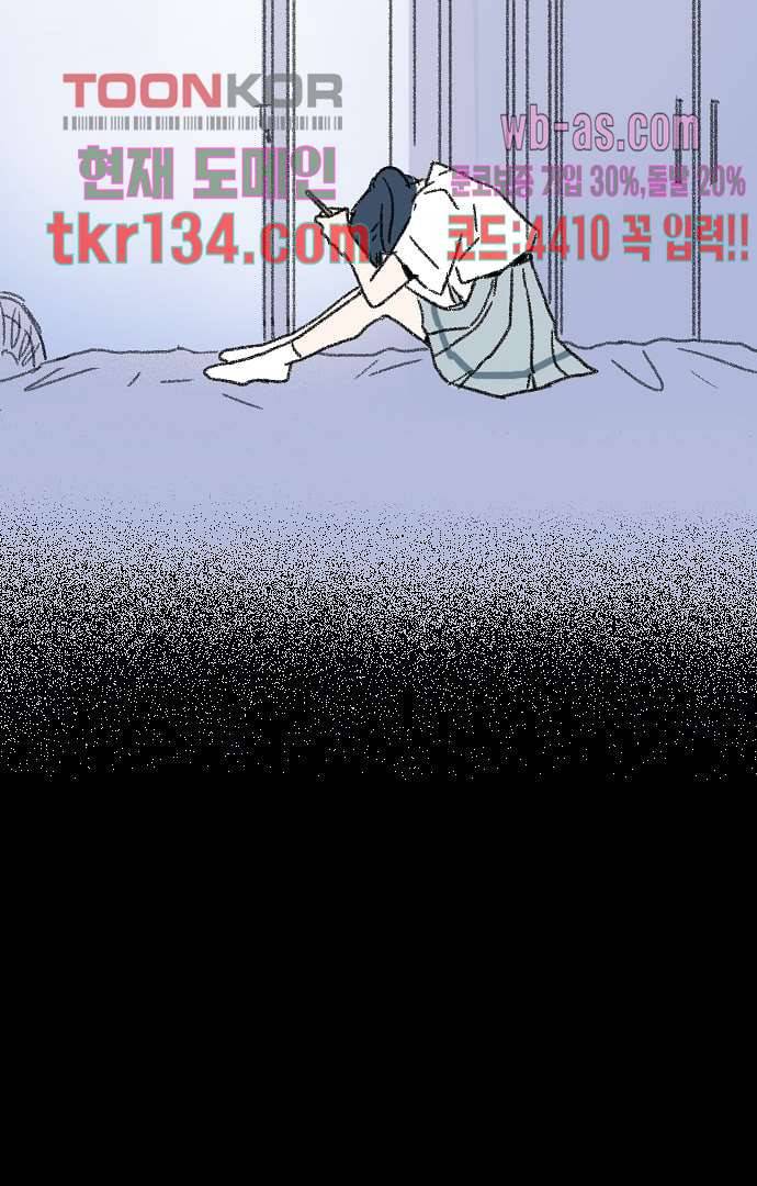 너와 나의 거리(GL) 42화 49