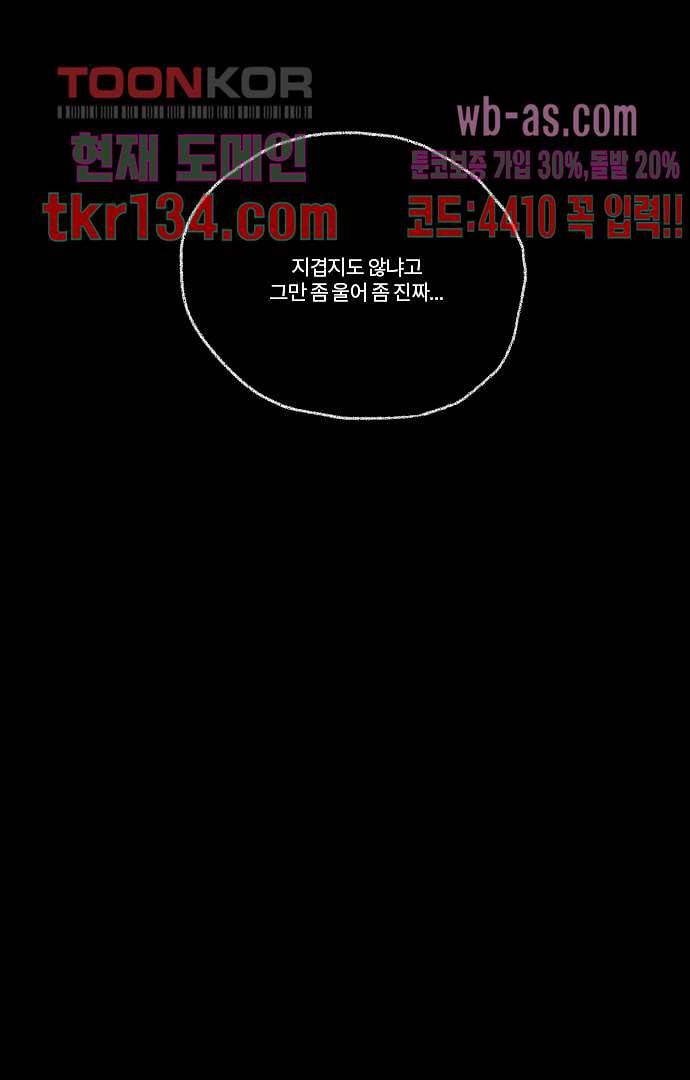 너와 나의 거리(GL) 42화 50