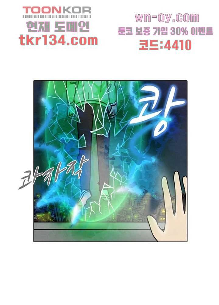 크리스마스는 쨈과 함께 39화 1