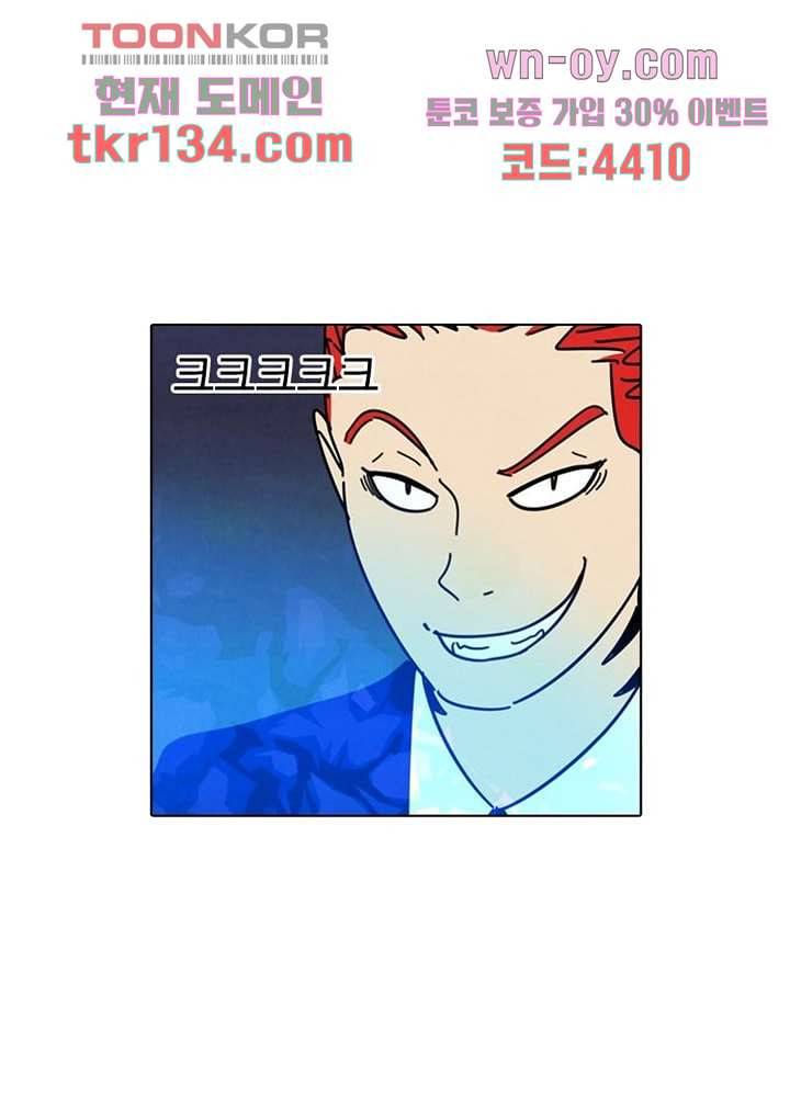 크리스마스는 쨈과 함께 39화 2