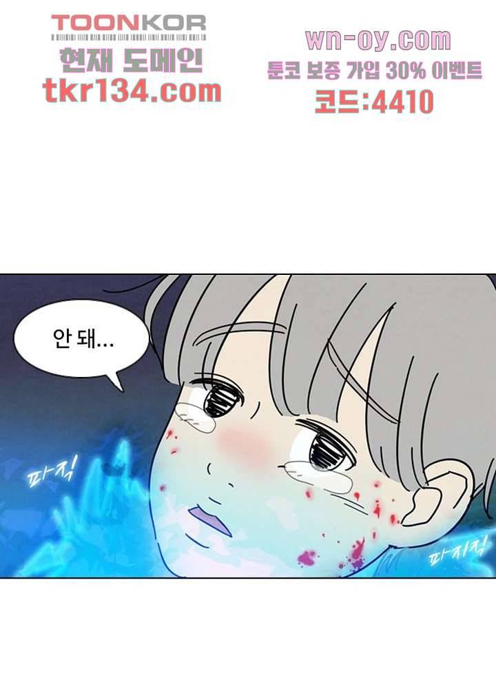 크리스마스는 쨈과 함께 39화 3