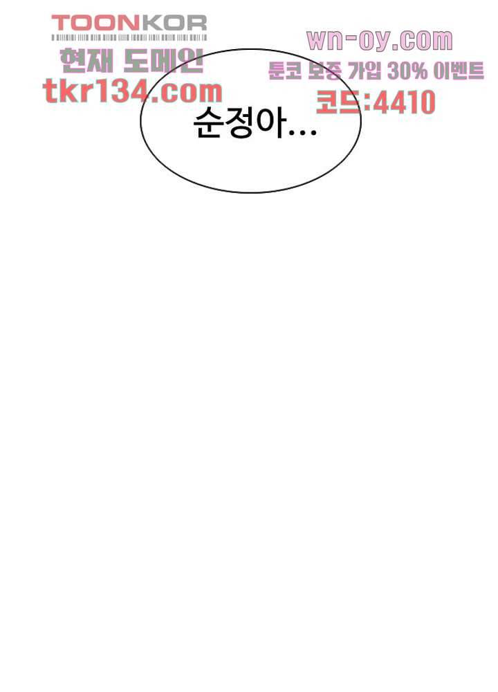크리스마스는 쨈과 함께 39화 4