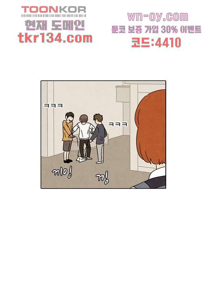 크리스마스는 쨈과 함께 39화 6