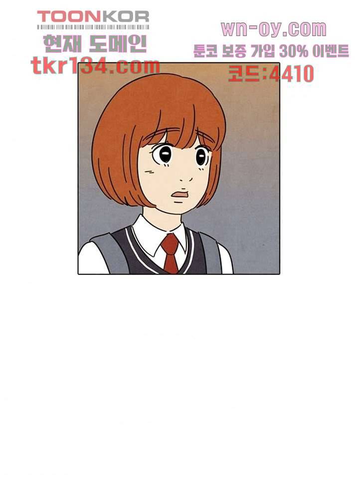 크리스마스는 쨈과 함께 39화 7