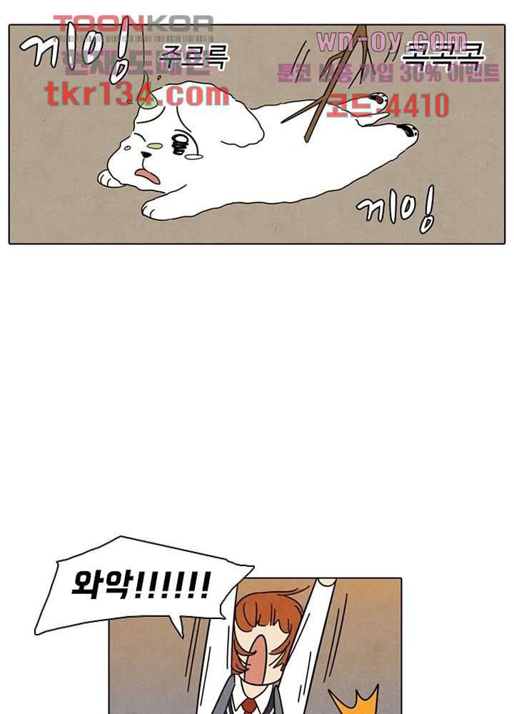 크리스마스는 쨈과 함께 39화 8