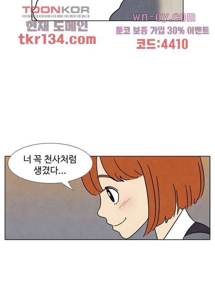 크리스마스는 쨈과 함께 39화 13