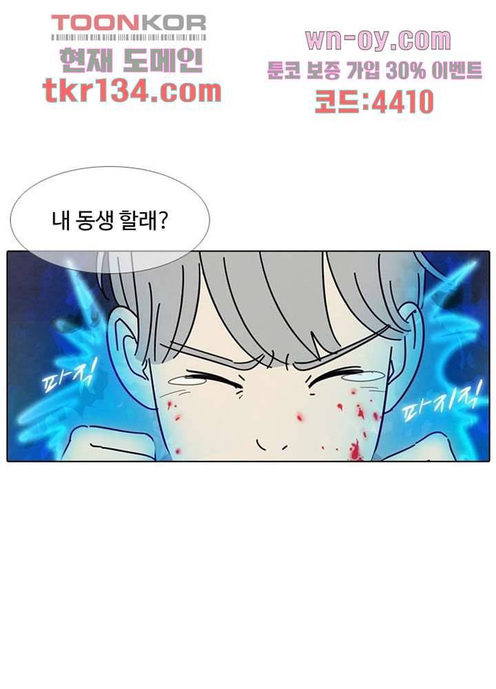 크리스마스는 쨈과 함께 39화 16