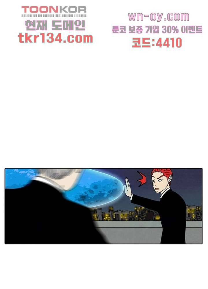 크리스마스는 쨈과 함께 39화 22