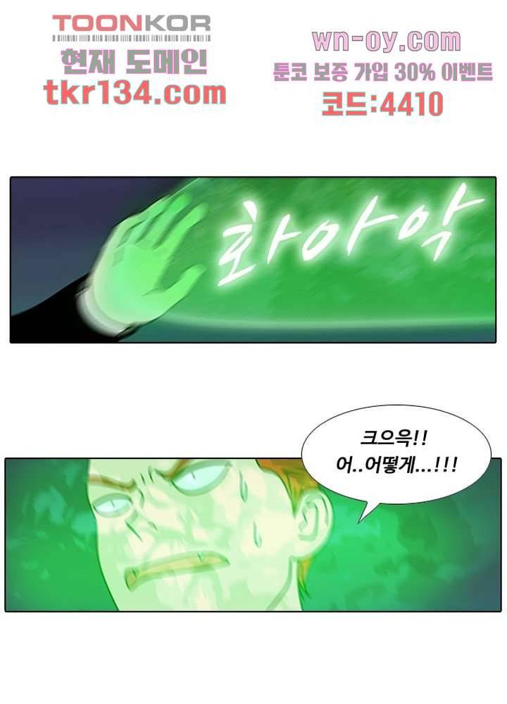 크리스마스는 쨈과 함께 39화 23