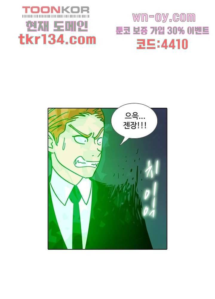 크리스마스는 쨈과 함께 39화 24
