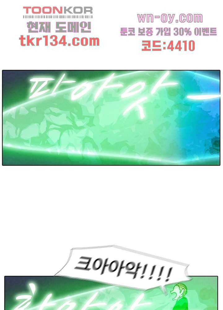 크리스마스는 쨈과 함께 39화 29