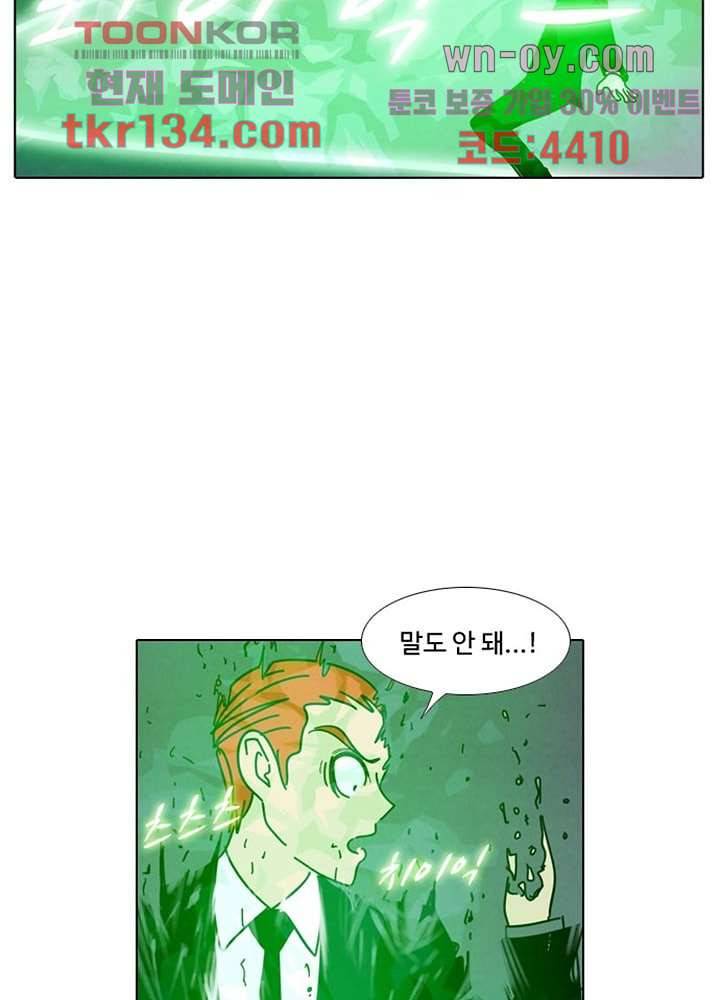 크리스마스는 쨈과 함께 39화 30