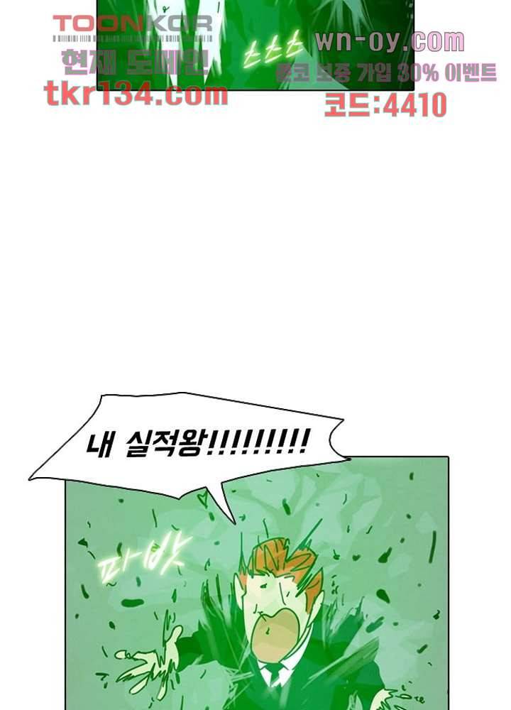 크리스마스는 쨈과 함께 39화 31