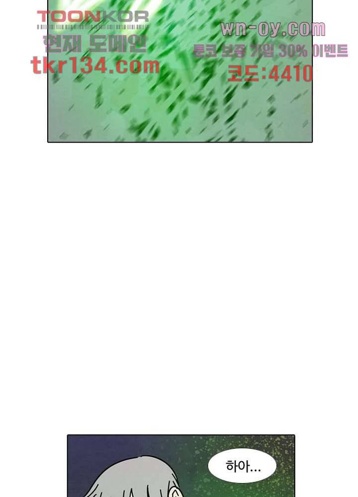 크리스마스는 쨈과 함께 39화 33