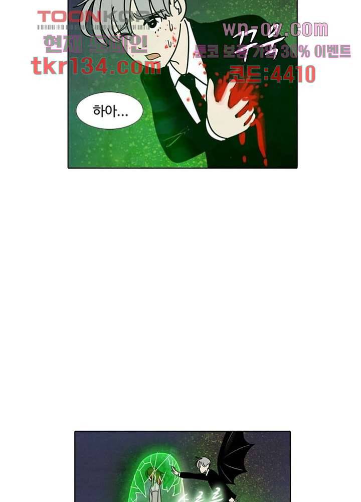 크리스마스는 쨈과 함께 39화 34