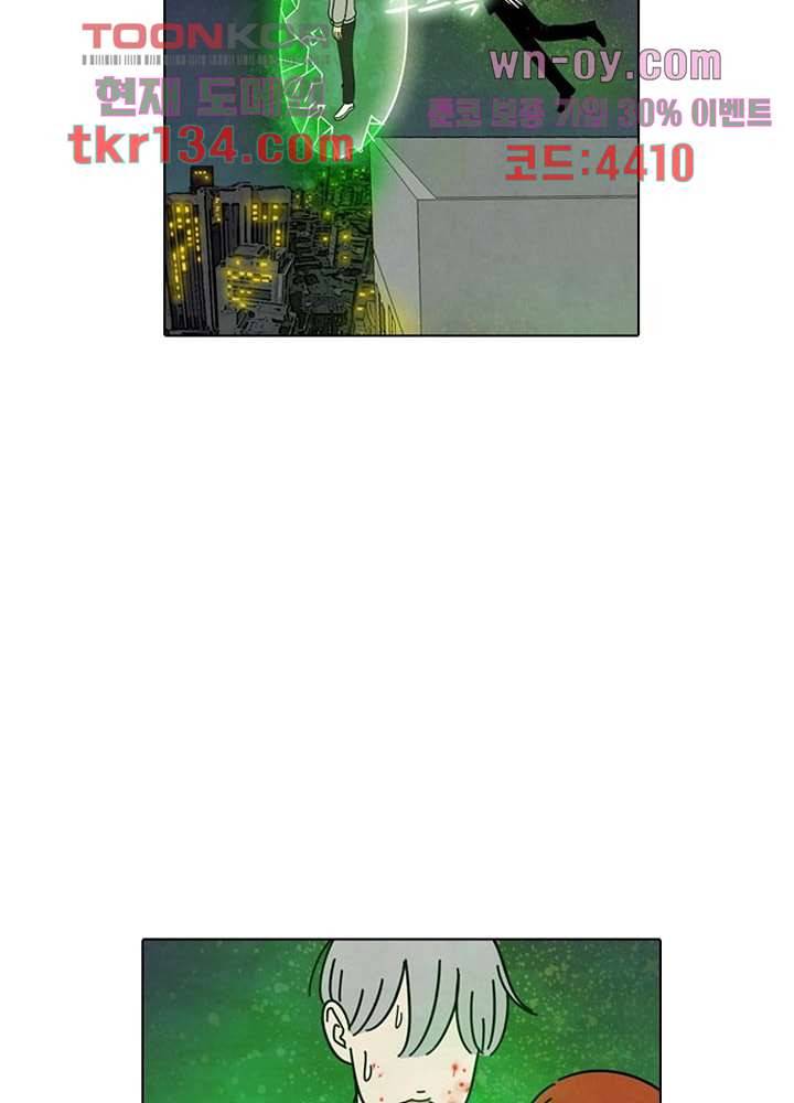 크리스마스는 쨈과 함께 39화 35