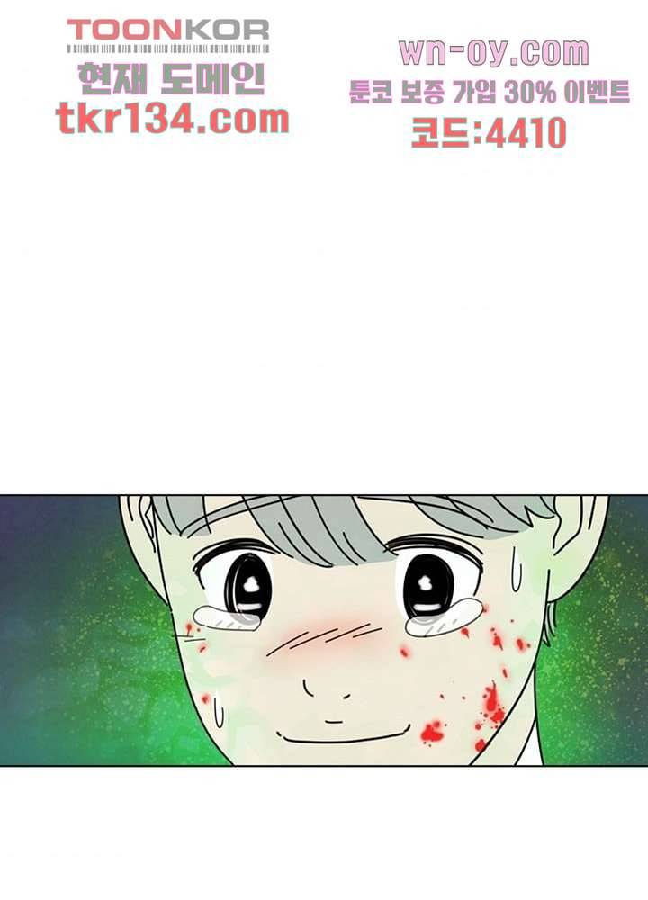 크리스마스는 쨈과 함께 39화 37