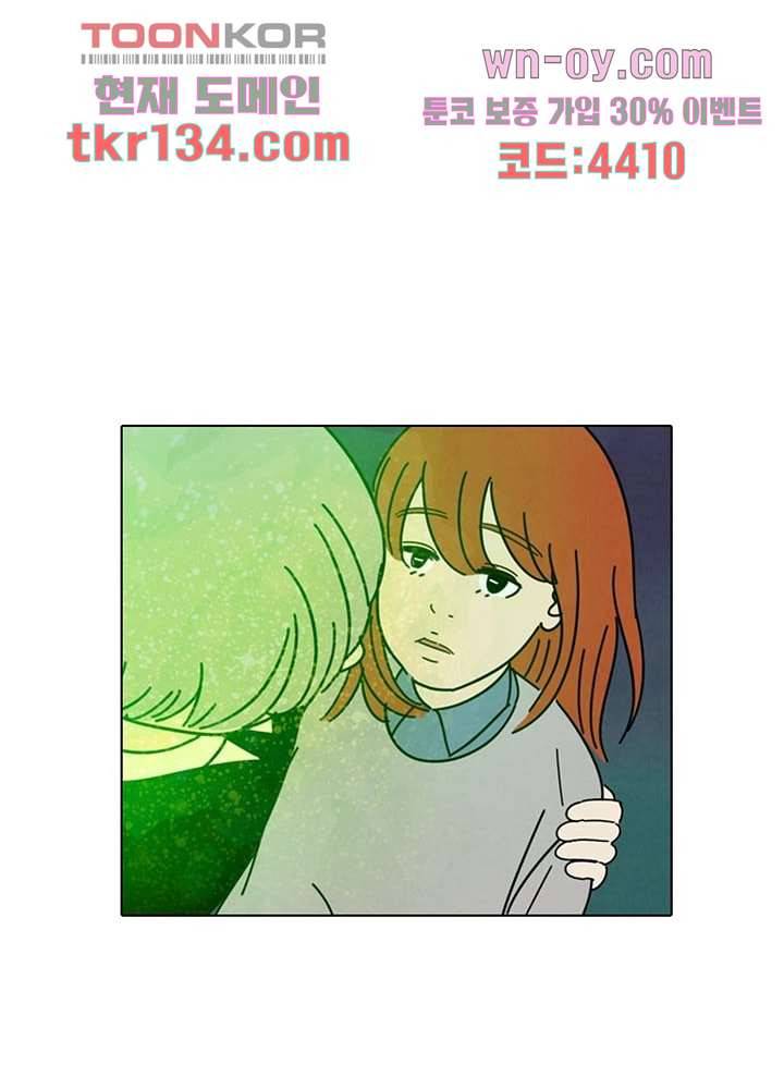 크리스마스는 쨈과 함께 39화 38