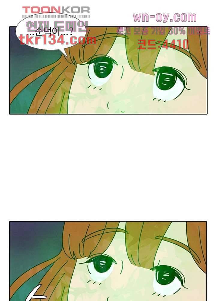 크리스마스는 쨈과 함께 39화 41