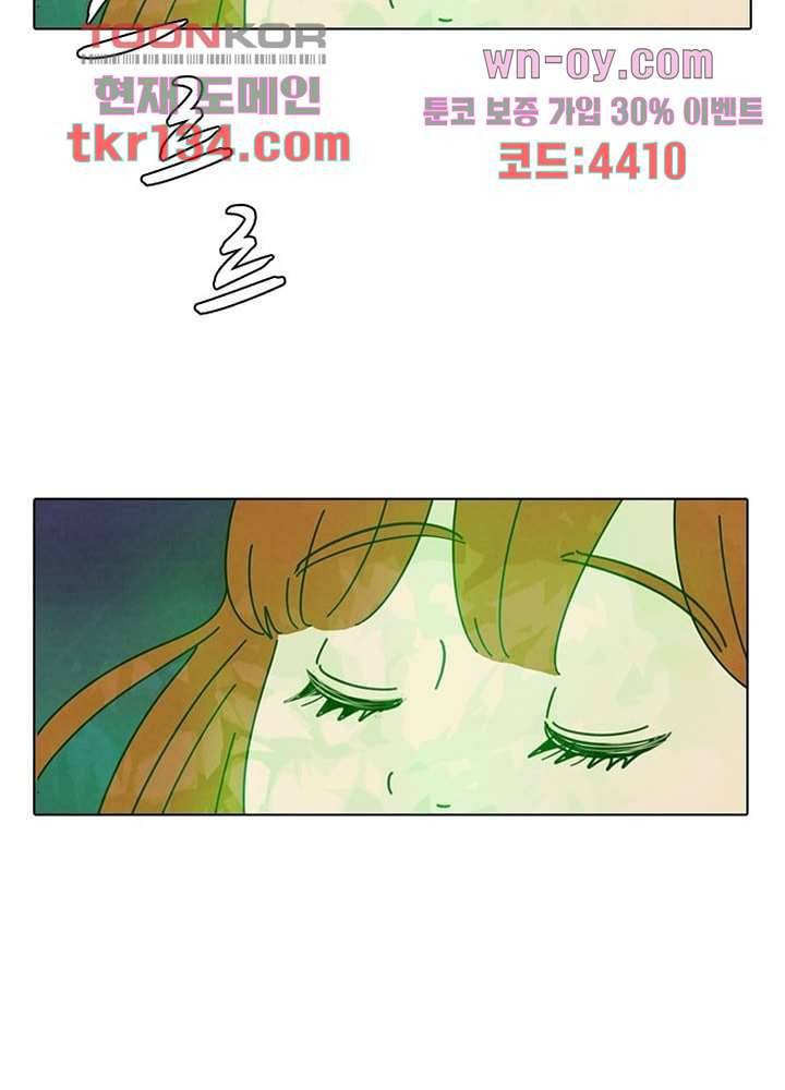 크리스마스는 쨈과 함께 39화 42