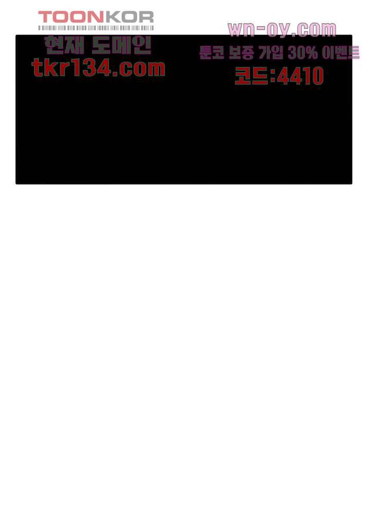 크리스마스는 쨈과 함께 39화 44