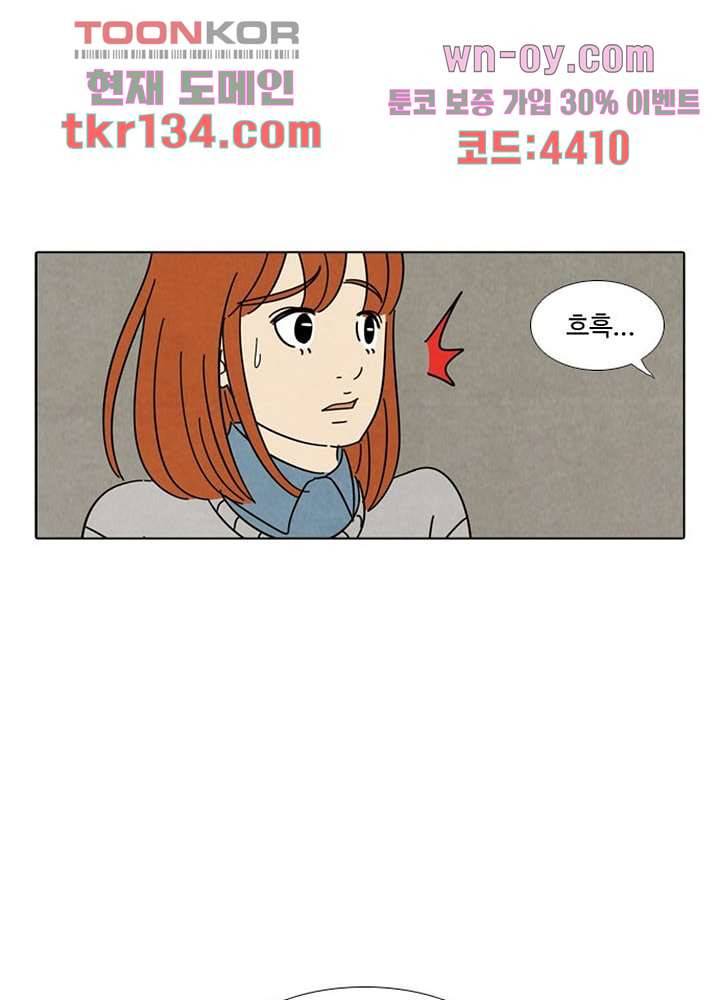 크리스마스는 쨈과 함께 39화 48