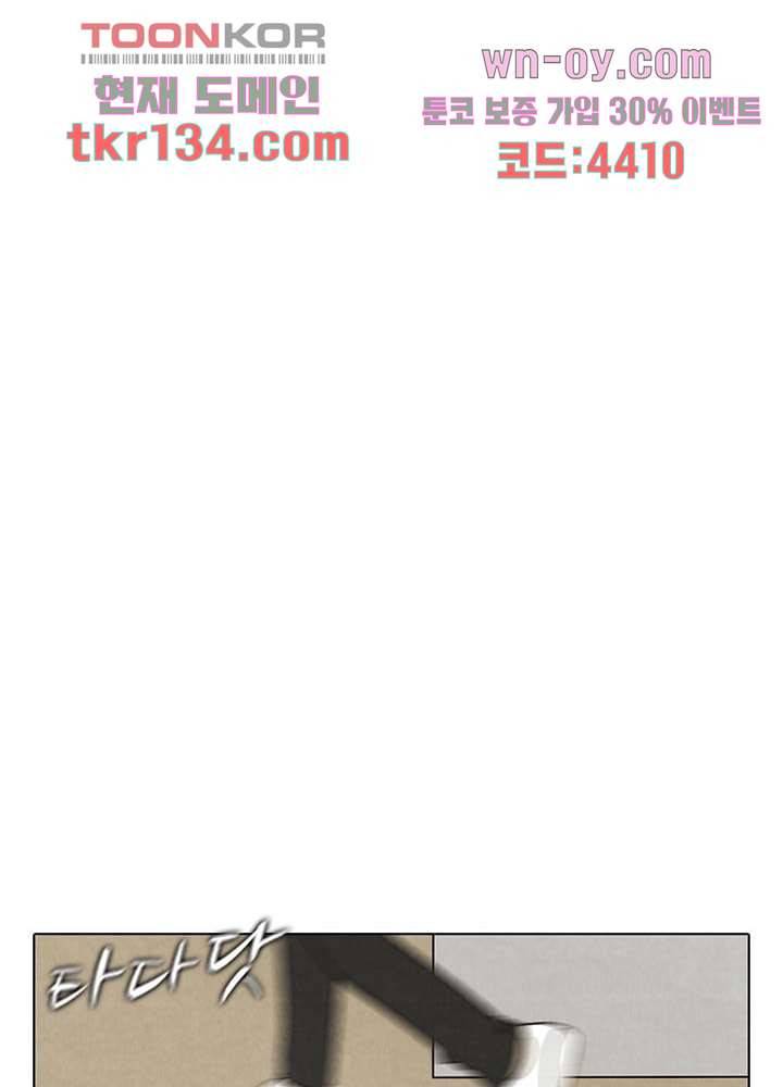 크리스마스는 쨈과 함께 39화 51