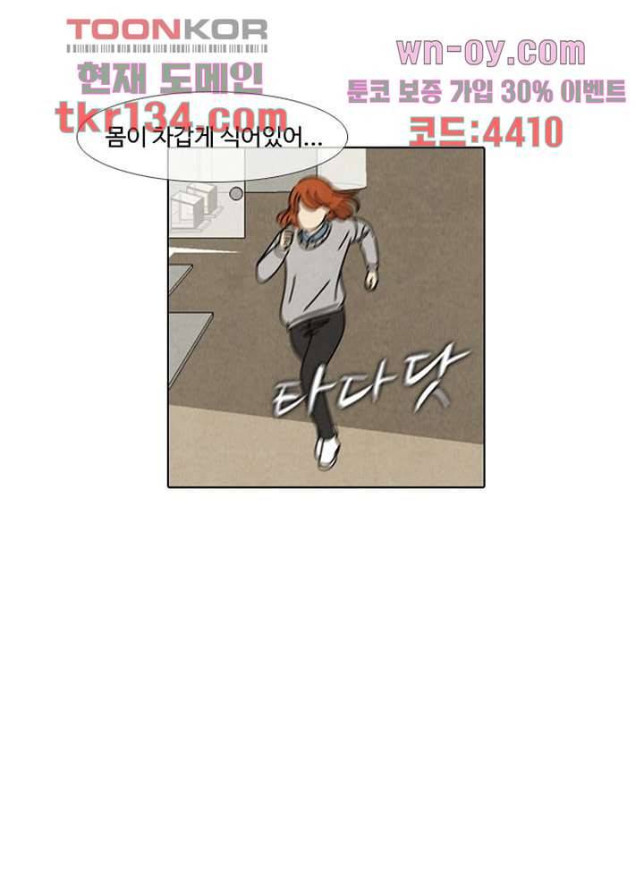 크리스마스는 쨈과 함께 39화 53