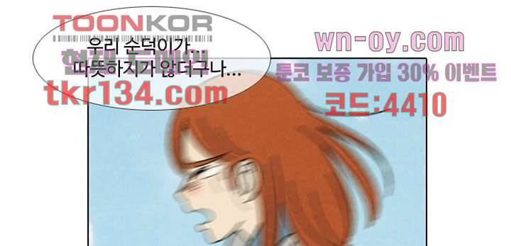 크리스마스는 쨈과 함께 39화 54