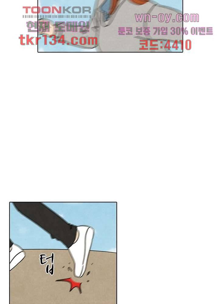 크리스마스는 쨈과 함께 39화 55